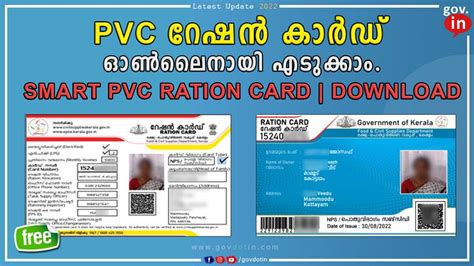 smart ration card chennai|kerala govt ration card.